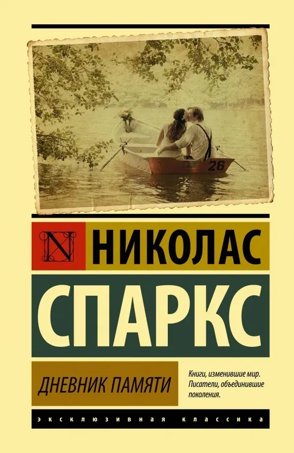 dnevnik-pamyati