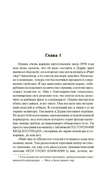 meshok-s-kostyami-king-stiven-9785171069360-wydawnictwo-inne