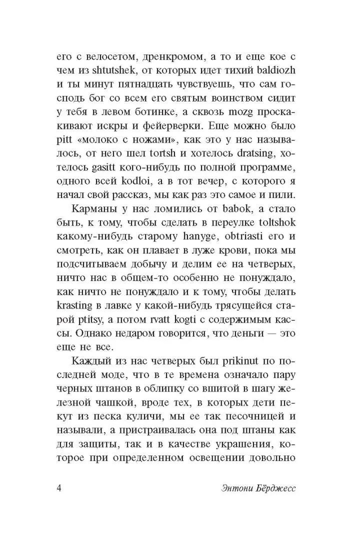 zavodnoj-apelsin