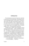 solyaris-lem-stanislav-9785171036027-autor-lem-stanislav