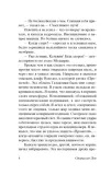 solyaris-lem-stanislav-9785171036027-wydawnictwo-inne