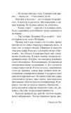 solyaris-lem-stanislav-9785171036027-okladka-inna