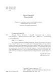 vedmak-bashnya-lastochki-sapkovskij-andzhej-9785171026516-autor-sapkovskij-andzhej