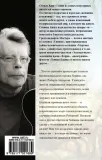 tomminokery-king-stiven-9785171021689-stan-nowy