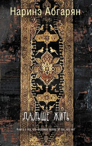 dalshe-zhit
