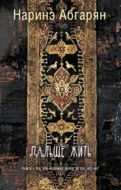 dalshe-zhit