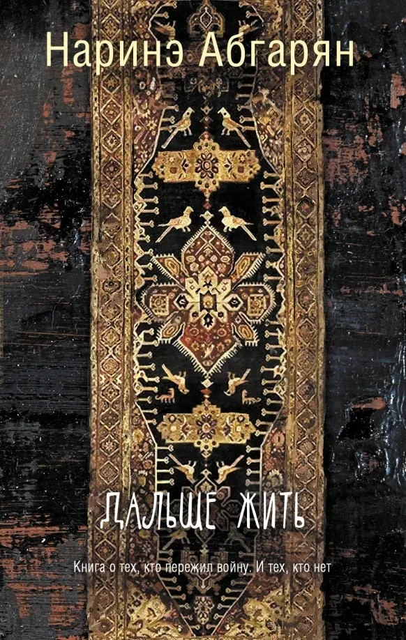 dalshe-zhit