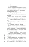 dalshe-zhit-abgaryan-narine-yurevna-9785171016418-wydawnictwo-inne