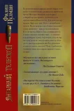 yantarnyj-teleskop-pulman-filip-9785170992577-stan-nowy