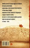 osennie-vizity-lukyanenko-sergej-vasilevich-9785170994335-stan-nowy