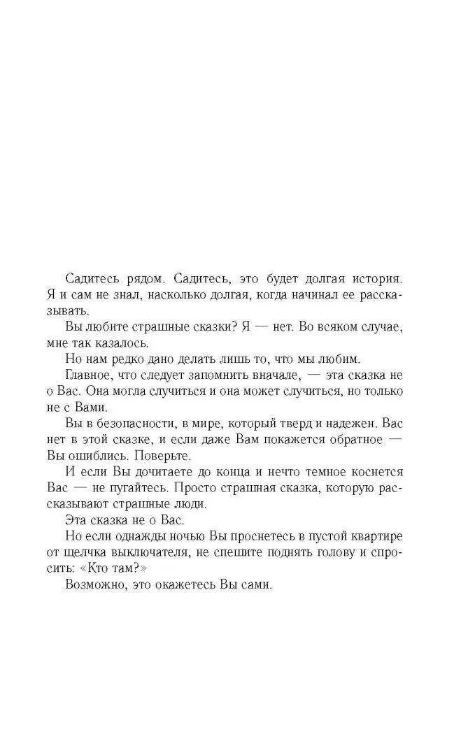 osennie-vizity