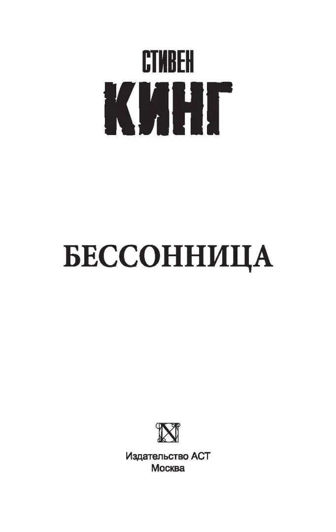 bessonnica