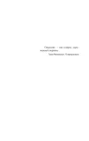 bessonnica-king-stiven-9785170946402-wydawnictwo-inne