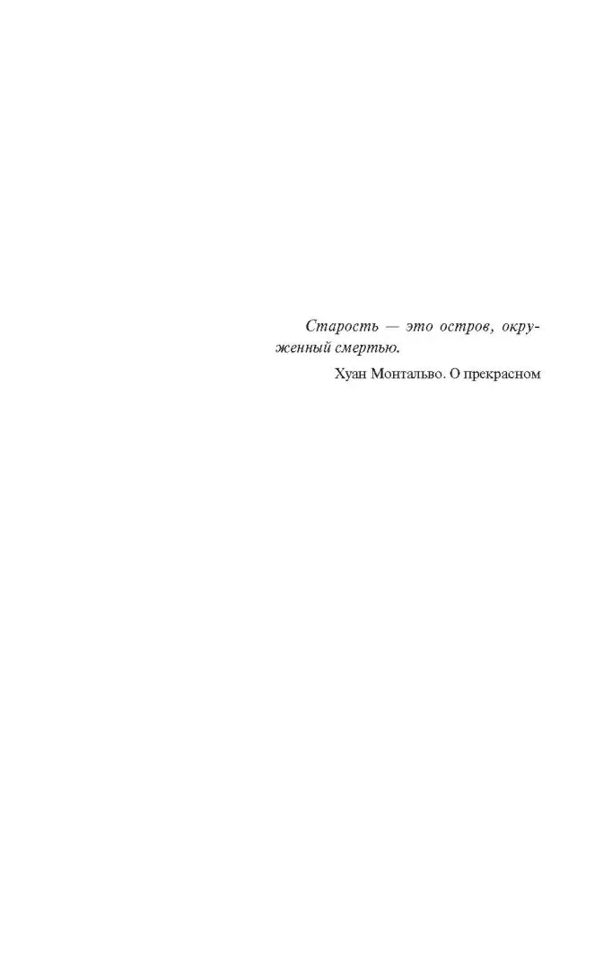 bessonnica