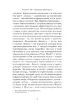 otkrytoe-proizvedenie-eko-umberto-9785170933846-autor-eko-umberto