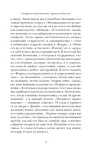 otkrytoe-proizvedenie-eko-umberto-9785170933846-wydawnictwo-inne