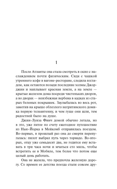 pojdi-postav-storozha-li-harper-9785170929665-tytul-pojdi-postav-storozha