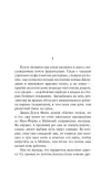 pojdi-postav-storozha-li-harper-9785170929665-tytul-pojdi-postav-storozha