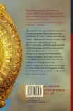severnoe-siyanie-pulman-filip-9785170928934-stan-nowy