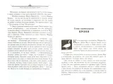 severnoe-siyanie-pulman-filip-9785170928934-tytul-severnoe-siyanie