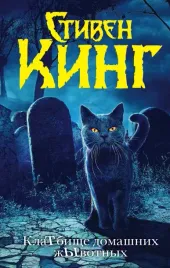 klatbishe-domashnih-zhyvotnyh