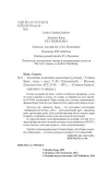 klatbishe-domashnih-zhyvotnyh-king-stiven-9785170892402-wydawnictwo-inne