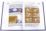 chto-delat-esli-petranovskaya-lyudmila-vladimirovna-9785170787685-9785-autor-petranovskaya-lyudmila-vladimirovna