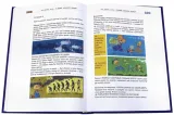chto-delat-esli-petranovskaya-lyudmila-vladimirovna-9785170787685-9785-wydawnictwo-inne