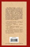 stanciya-na-gorizonte-remark-erih-mariya-9785170715190-stan-nowy