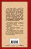 stanciya-na-gorizonte-remark-erih-mariya-9785170715190-tytul-stanciya-na-gorizonte