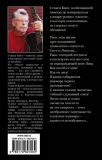 istoriya-lizi-king-stiven-9785170627264-stan-nowy