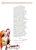 malenkie-tragedii-aleksandr-pushkin-9785080072635-okladka-inna