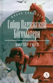 sobor-parizhskoj-bogomateri