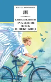 prohozhdenie-venery-po-disku-solnca