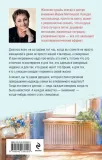 dnevnik-svekrovi-mariya-metlickaya-9785042238253-tytul-dnevnik-svekrovi