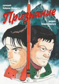 priznanie