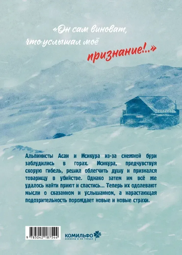 priznanie