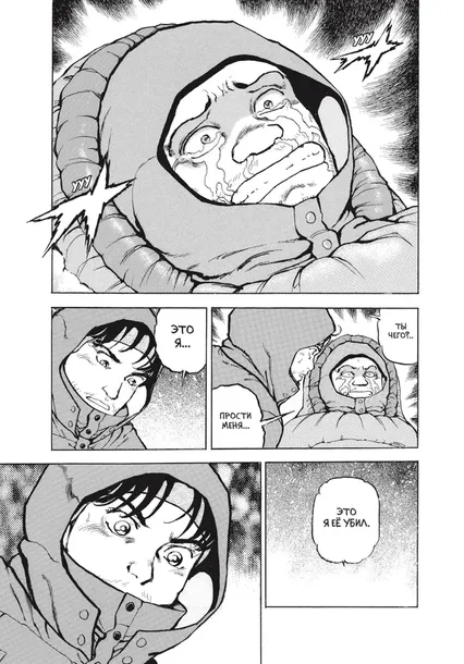 priznanie-nobuyuki-fukumoto-9785042187544-okladka-inna