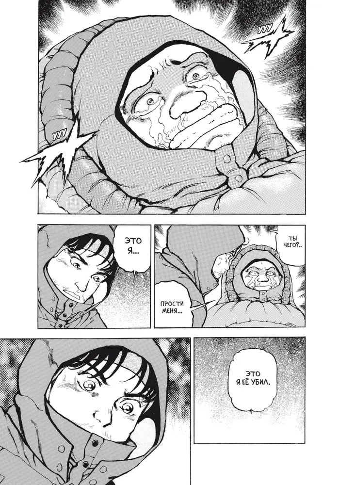 priznanie-nobuyuki-fukumoto-9785042187544-stan-nowy