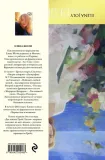 dve-zhizni-grejs-kelli-elena-zholi-9785042202483-tytul-dve-zhizni-grejs-kelli