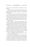 dve-zhizni-grejs-kelli-elena-zholi-9785042202483-wydawnictwo-inne