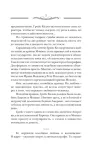 dve-zhizni-grejs-kelli-elena-zholi-9785042202483-okladka-inna