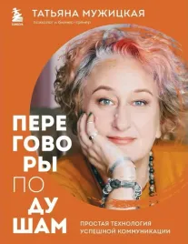 iskry-vdohnoveniya-vselennaya-tatyany-muzhickoj-komplekt-iz-5-h-knig