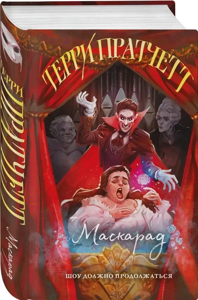 maskarad-terri-pratchett-9785042160936-stan-nowy