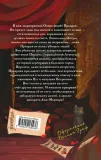 maskarad-terri-pratchett-9785042160936-tytul-maskarad