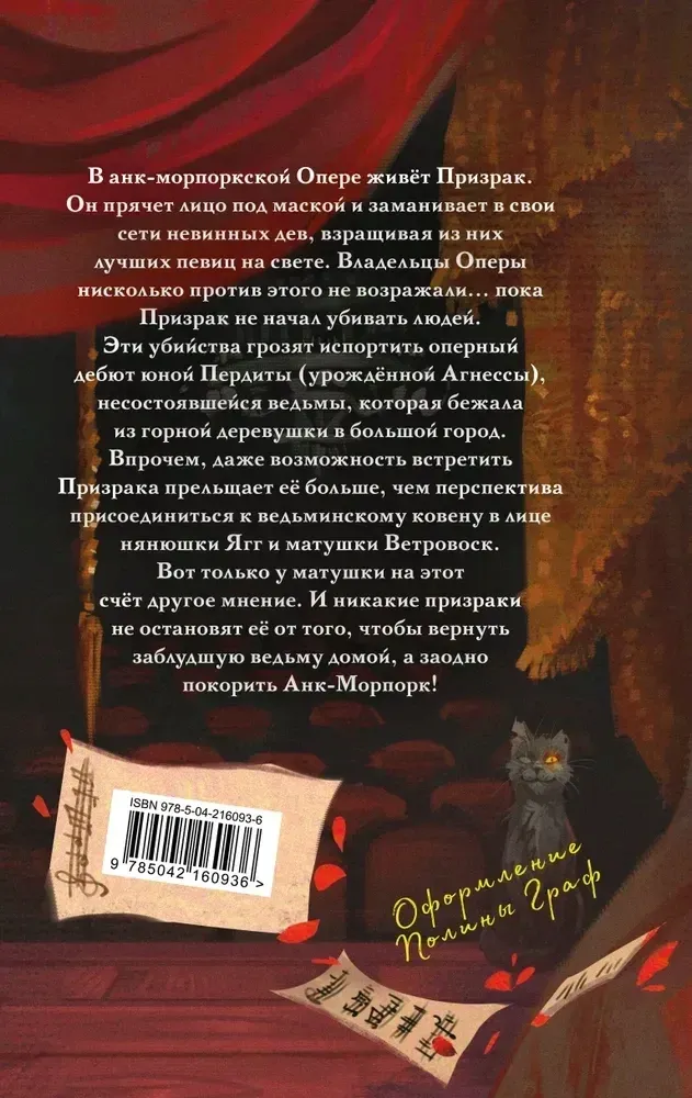 maskarad