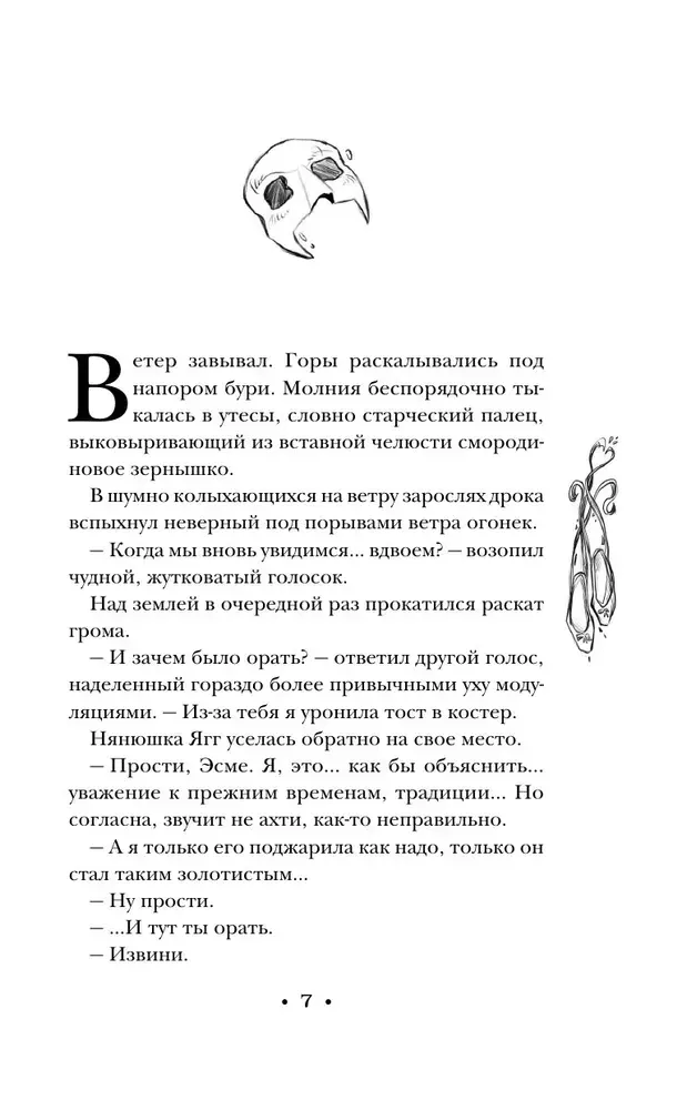 maskarad