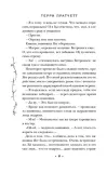 maskarad-terri-pratchett-9785042160936-okladka-inna