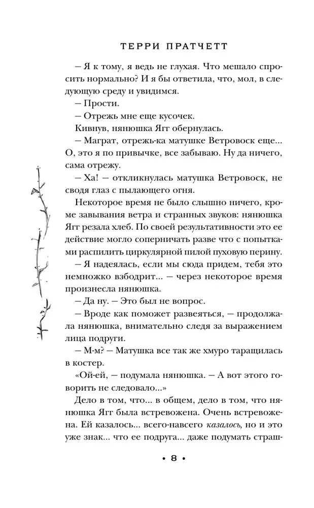 maskarad-terri-pratchett-9785042160936-stan-nowy