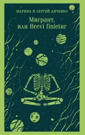 migrant-ili-brevi-finietur